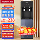 康佳（KONKA）飲水機家用立式辦公大功率速熱沖奶熱水器KY-LRD27（冰熱型）