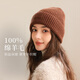 真享純羊毛帽子冬季女款高級感時(shí)尚百搭針織帽冬天毛線(xiàn)帽  Z771