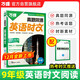 2026萬(wàn)唯英語(yǔ)時(shí)文閱讀九年級真題同源初中閱讀專(zhuān)項中考完形填空閱讀理解中考精讀強化訓練題萬(wàn)維教育