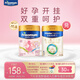 美素佳兒（Friso）皇家嬰兒配方奶粉1段400克+媽媽粉400g
