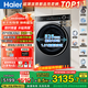 海爾（Haier）【超越4.0新品659H】滾筒洗衣機全自動(dòng)超薄12KG大容量八維減震精華洗國家補貼對比569升級藍盾除菌 洗烘一體 12kg 智能投+525大筒+1.21洗凈比