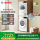 博世（BOSCH）4系果然白 10KG變頻洗烘套裝 家用全自動(dòng)滾筒洗衣機 專(zhuān)業(yè)羊毛洗滌 智能除漬 烘干衣機 智能正反轉 WGA252ZA1W+WQA252Y00W