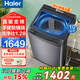 Haier海爾洗衣機全自動(dòng)波輪10公斤直驅變頻洗衣機國家補貼一級能效雙動(dòng)力防纏繞大神童除菌 海爾統帥 【海爾】10kg納米微泡凈+智能預約+玻璃蓋+除菌
