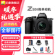 尼康Nikon/Z50II 微單相機 Z50二代Vlog自拍高清旅游便攜 專(zhuān)業(yè) 攝影 內錄4K N-log側翻觸摸屏照相機 Z50II+16-50原封套機(新手初學(xué)推薦) 標配【送配件禮包，咨詢(xún)可優(yōu)惠