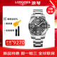 浪琴（LONGINES）康卡斯瑞士男表藍色灰色潛水L37824966日歷機械300米防水 L3.781.4.76.6灰盤(pán)陶瓷41MM