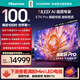海信電視E7N Pro 100英寸 信芯芯片H6 U+MiniLED 黑曜屏Pro 330Hz高刷帝瓦雷音響AI智能98/100