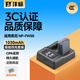 灃標（FB）NP-FW50索尼微單相機電池ZVE10 A6500 A6400 A6300 A6100 A6000 A5100 A5000 A7M2 A7S2座充充電器 【1電雙充】電池*1+［智能］雙
