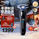 飛利浦剃須刀電動(dòng)蜂巢7系剃胡刀三刀頭1小時(shí)快充刮胡刀旗艦款胡須刀送長(cháng)輩送男友 S7836/55蜂巢7系Pro+ 普通裝