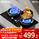森太（SETIR）燃氣灶煤氣灶雙灶具天然氣灶液化氣灶嵌入式猛火灶煤氣爐天然氣液化氣臺式 液化氣 5KW0 TG33猛火灶