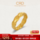 CRD克徠帝黃金戒指幾何菱格紋足金999實(shí)心戒指拋光工藝送節日禮物 3.55g 13#