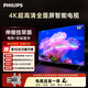 飛利浦（PHILIPS）7590系列50英寸【包安裝版-伸縮掛架送裝一體】4K超高清護眼全面屏 智能平板電視50PUF7590/T3