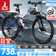 鳳凰（Phoenix）山地自行車(chē)折疊成人變速雙減震學(xué)生單車(chē)方程虎 藍白27速 26英寸