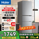 Haier海爾冰箱283升三開(kāi)門(mén)風(fēng)冷無(wú)霜一級能效家用電冰箱三門(mén)超薄雙變頻凈味除菌節能省電小冰箱小戶(hù)型用 226升一級能效雙變頻三開(kāi)門(mén)家用電冰箱