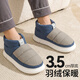 FOOTOPPO高幫棉拖鞋男羽絨布防水防滑冬季男士全包跟防滑家居鞋冬天女