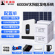 獵鋼狼太陽(yáng)能發(fā)電系統家用掛式220v電池板光伏板全套大功率發(fā)電機 6000W太陽(yáng)能發(fā)電系統