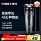 博銳（POREE）剃須刀電動(dòng)智能充電刮胡刀全身水洗男士胡須刀防夾三頭車(chē)載即插即用自動(dòng)須刨送男友生日新年禮物 【充電顯示】PS160剃須刀