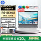 惠普（HP）星BookPro13【活動(dòng)補貼】13.3英寸超輕薄便攜學(xué)生網(wǎng)課游戲設計商務(wù)辦公編程手提筆記本電腦 YX11A 月光銀丨R5-8640U丨16G內存丨512G高速固態(tài) 丨2.5K高分屏丨光追核顯丨100%sRGB丨標配