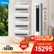 美的（Midea）空調套裝 酷省電新款系列 掛機立式柜機新一級能效變頻冷暖 家用節能套裝 一套購齊 家電國家補貼 四室一廳（酷省電2025款+酷省電Ultra）