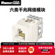 泛達 泛達超五5類(lèi)超六6a類(lèi)NK模塊非屏蔽RJ45網(wǎng)線(xiàn)模塊86型單口雙口網(wǎng)絡(luò )面板千兆萬(wàn)兆 六類(lèi)千兆模塊-白色
