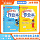 2026年春季黃岡小狀元作業(yè)本一年級下冊語(yǔ)文數學(xué)2本套裝人教版小學(xué)1年級下（套裝共2冊）