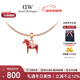 丹尼爾惠靈頓（DanielWellington）dw項鏈女北歐小馬吊墜鎖骨鏈騏驥紅馬年生肖款新年禮物396+1989