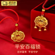 CEENIU沙金鎖嬰兒長(cháng)命鎖寶寶平安鎖鈴鐺仿真金兒童周歲戴金飾品拍照項鏈 平安鎖項鏈【鈴鐺紅繩】帶盒子 【繩長(cháng)70cm 重量約10g】