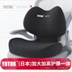優(yōu)藤悠居YOTOK（日本）正品護腰坐墊久坐辦公室座椅墊靠背一體汽車(chē)座墊