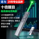 諾為大功率綠光PPT翻頁(yè)筆可藍牙教師用遙控多媒體無(wú)線(xiàn)演示器適用教學(xué)課件演講指示筆N95 Plus BLE 雙頭