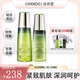自然堂（CHANDO）旗艦雪松精油御齡護膚品套裝提拉緊致淡化細紋化妝品新年禮物媽媽 兩件套【水200ml+乳120ml】