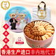 聰明小熊（Congmingxiaoxiong）香港進(jìn)口特產(chǎn)珍妮曲奇聰明小熊餅干年貨新年禮盒四味休閑零食食品 情侶罐640g四味曲奇