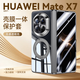 殼煌【透明殼膜一體】華為MateX7手機殼透明超薄裸感中軸全包帶支架華為x7簡(jiǎn)約輕薄商務(wù)保護套 高清款【曜石黑】旋轉磁吸支架-殼膜一體 華為MateX7/典藏版