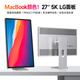 iPlaoe 27英寸5K電腦顯示器視網(wǎng)膜鏡面屏高清IPS專(zhuān)業(yè)設計師修圖電腦外接顯示屏幕 27英寸5K鏡面屏LG面板洞洞款可俯仰升降旋轉底坐