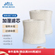 臻美適配飛利浦空氣加濕器濾芯HU4136過(guò)濾網(wǎng)HU4706/01/02/03除水垢 加濕器濾網(wǎng)2個(gè)