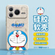 純彩（purecolor）適用榮耀power2手機殼硅膠保護套全包防摔軟殼男女情侶卡通哆啦A夢(mèng)-微笑哆啦