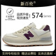 新百倫男鞋官方574跑步鞋女休閑運動(dòng)鞋女鞋輕便軟底春夏季百搭跑鞋男580 NB574-2白灰紅 （女款） 37