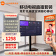小米可移動(dòng)電視直播閨蜜機大屏帶貨互動(dòng)教學(xué)企業(yè)會(huì )議辦公廣告機顯示屏無(wú)線(xiàn)投屏可旋轉屏升降電子水牌 32英寸 電視+可移動(dòng)旋轉支架+無(wú)線(xiàn)投屏器