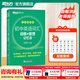 新東方備考2026初中英語(yǔ)詞匯綠寶書(shū)詞根＋聯(lián)想記憶法 亂序版/正序版/亂序便攜版/同步學(xué)練測/初中英語(yǔ)詞匯巧記速記 初中英語(yǔ)詞匯詞根+聯(lián)想記憶法：亂序便攜版