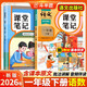 2026斗半匠課堂筆記一年級下冊語(yǔ)文數學(xué)人教版同步教材隨堂筆記教材全解小學(xué)生課前預習課后復習輔導書(shū)（2冊）