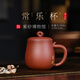 百年利永宜興純全手工紫砂蓋杯原礦紅清水泥常樂(lè )杯功夫茶具辦公泡茶杯子 常樂(lè )