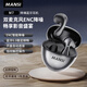 漫斯科技MANSIM7耳機入耳式無(wú)線(xiàn)藍牙2025新款適用安卓蘋(píng)果高音質(zhì)降噪久戴不痛 冰霜銀|超長(cháng)續航|全景音效|2025新款|舒適佩戴