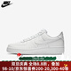 耐克（NIKE）男鞋 新款AIR FORCE 1空軍一號AF1運動(dòng)板鞋休閑鞋 315123-111 CW2288-111/21新上市 純白 41