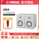 雅馬哈（YAMAHA）HS3/4/5/7/8錄音棚家用有源專(zhuān)業(yè)音箱順豐發(fā)貨經(jīng)典白盆黑白雙色 HS4（白色）一對
