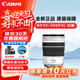 佳能（Canon）全新RF全畫(huà)幅微單鏡頭 EOS R3 R5 R6 R7 R10 RP專(zhuān)微相機rf鏡頭 RF70-200F4L 紅圈 國行-官方標配（推薦套餐）