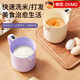 OIMG德國電動(dòng)打蛋器家用廚房攪蛋杯過(guò)濾杯洗米淘米攪拌機多功能打發(fā)機 米色【自動(dòng)攪拌】1000ml容量 大容量+食品級材質(zhì)