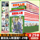夏目友人帳漫畫(huà)書(shū)全套34冊 漫畫(huà)1-29卷+小說(shuō)2冊+番外2冊+粉絲書(shū) 夏目友人帳123456789-29任選綠川幸繪  貓咪溫馨治愈正版全集動(dòng)畫(huà)劇場(chǎng)版小說(shuō) 【漫畫(huà)版】夏目友人帳1-29卷