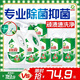 碧浪除菌洗衣液草本清新12斤裝(2kg*2瓶+500g*4袋) 殺菌除螨