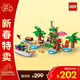 樂(lè )高（LEGO）積木動(dòng)森77048 航平的船舶旅行6歲+動(dòng)物之森兒童玩具禮物新年裝飾