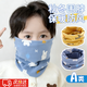 HG嬰兒圍脖1-3歲兒童脖套秋冬季男童寶寶套頭圍巾保暖防風(fēng)無(wú)骨脖圍 黃色+藍色（0-12歲）