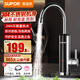 蘇泊爾（SUPOR）電熱水龍頭不銹鋼速熱即熱式熱水器冷熱過(guò)水熱加熱水龍頭廚房家用熱水寶衛生間加熱器273047-11-LS