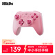 八位堂（8BitDo）獵2青春版NS版游戲手柄Switch2藍牙無(wú)線(xiàn)NS2手柄霍爾搖桿平臺塞爾達無(wú)雙 寶可夢(mèng)傳說(shuō) 絲之歌